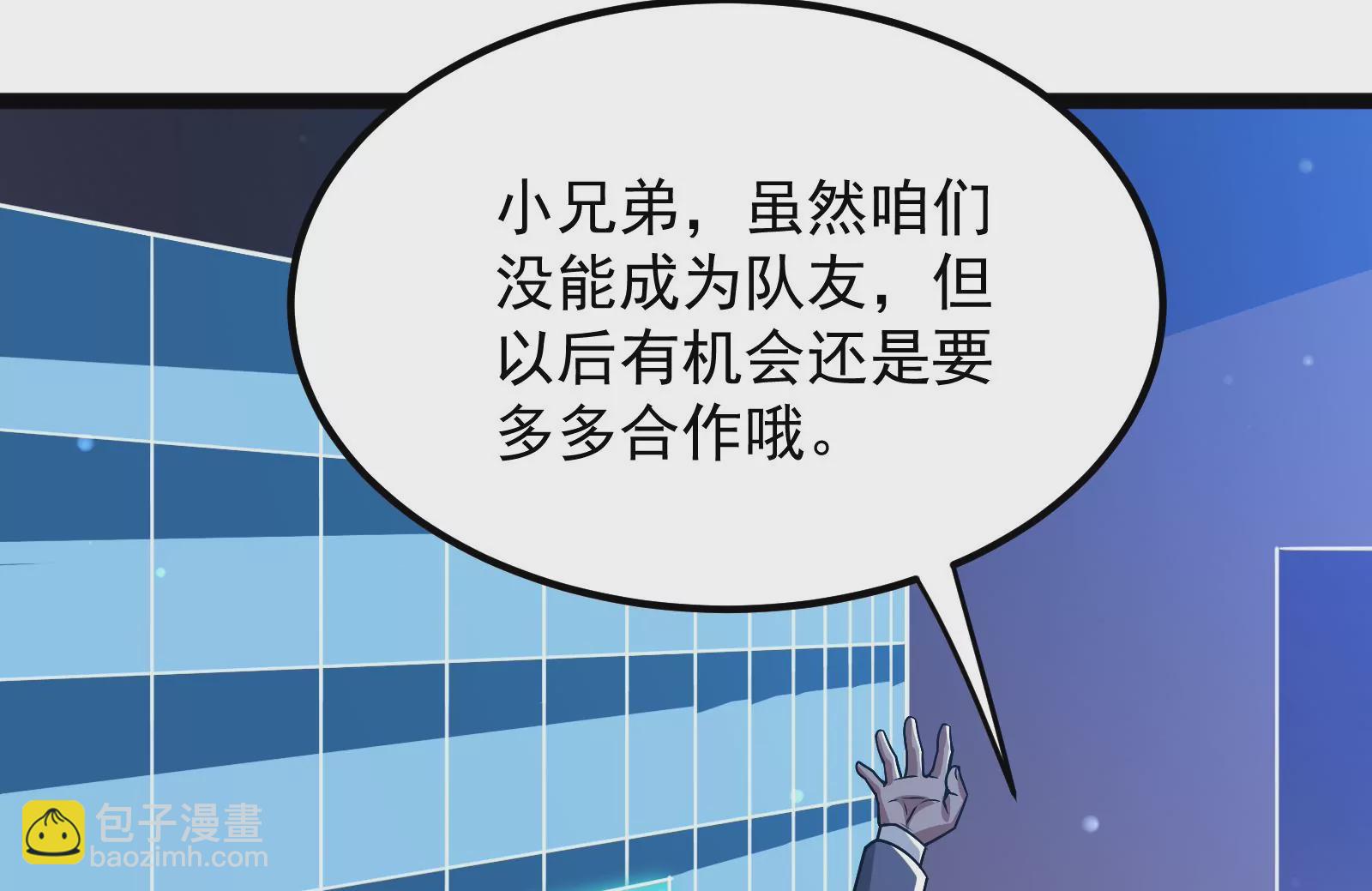 古神遊戲 - 第14話  入隊邀請(3/4) - 4